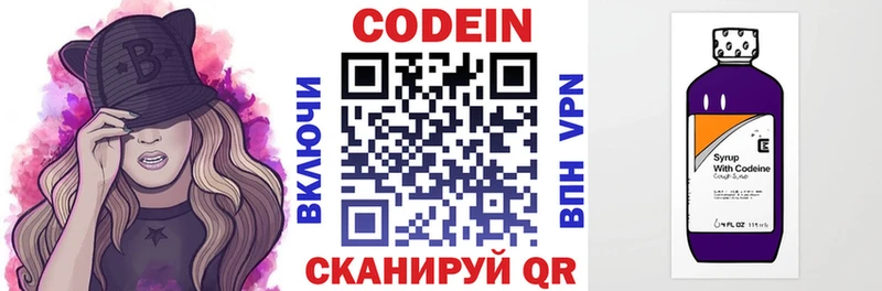 наркошоп  маркетплейс телеграм  Кодеиновый сироп Lean напиток Lean (лин)  Ужур 