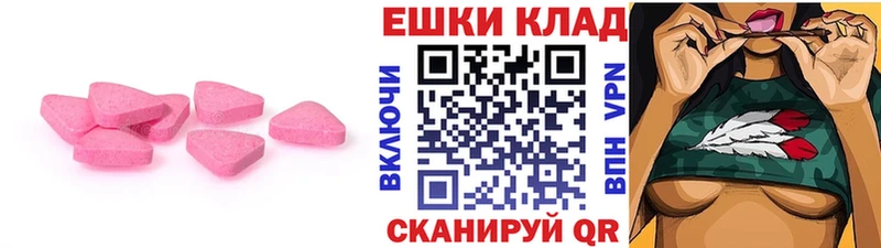 Экстази 250 мг  Ужур 