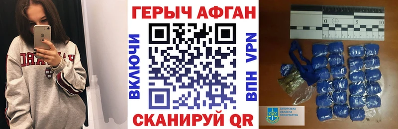 Героин VHQ  купить наркотики цена  Ужур 