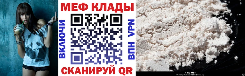 Меф VHQ  купить наркотик  кракен tor  Ужур 